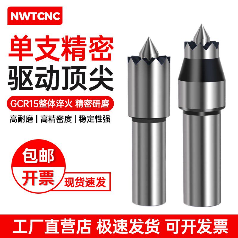 精密单支驱动顶尖梅花顶针莫氏3号4号车床滚齿机直柄伸缩端面顶尖