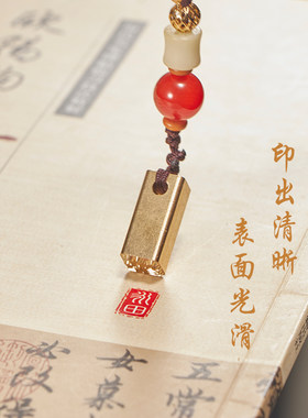 黄铜印章汉字百家姓趣味刻字活字印章创意礼物金属钥匙扣小挂件