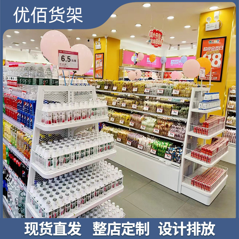 赵一鸣零食货架单面加厚小食品便利店端头单双面散称连锁超市货架