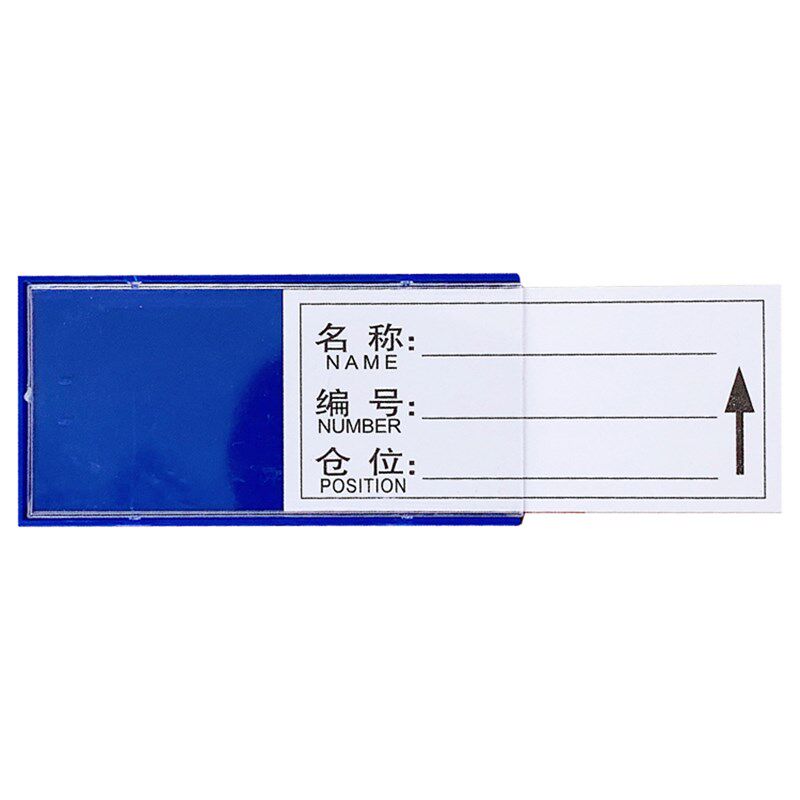 强磁性标签牌货位仓位卡仓库标识牌仓储标示牌磁贴材料卡货架库位