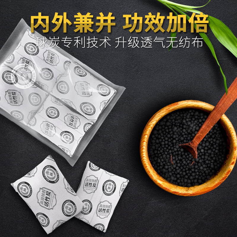 南林去除甲醛活性炭新房装修除味神器竹炭家用室内碳包吸甲醛木炭