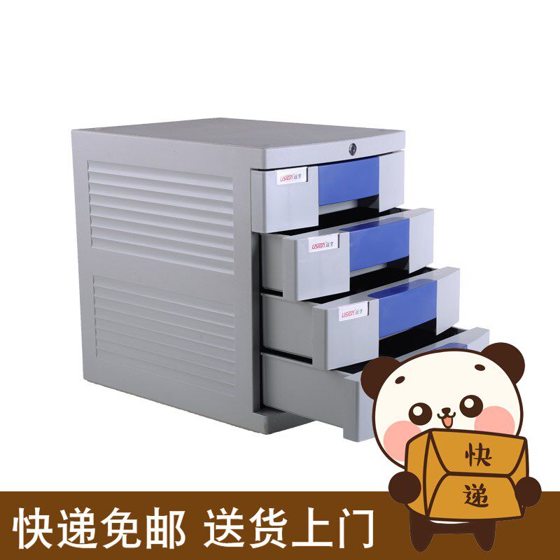 包邮远生US-2K四层带锁桌面文件柜 整理柜 资料柜 远生办公用品