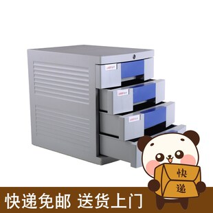 包邮远生US-2K四层带锁桌面文件柜 整理柜 资料柜 远生办公用品