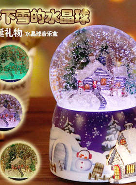 自动下雪屋旋转雪花水晶球音乐盒八音盒圣诞节送女生儿童生日礼物
