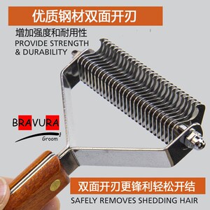 布拉吾拉Y型梳宠物店开结梳狗狗底绒刮刀去浮毛梳子猫咪蓬松耙梳