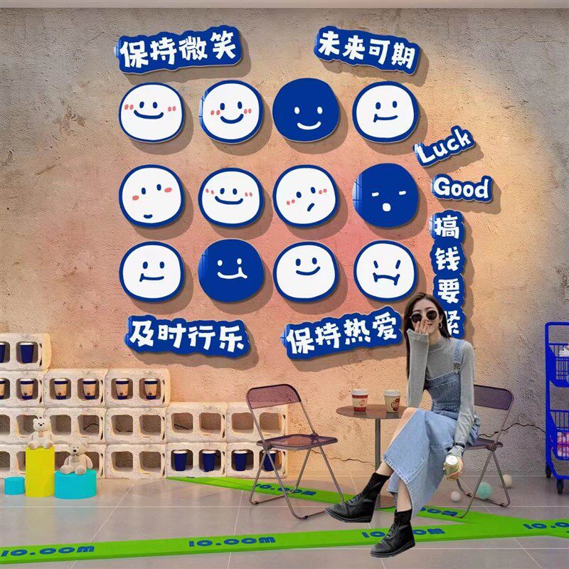 网红打卡表情包公仔背景拍照区布置咖啡馆墙面装饰摆件奶茶店贴纸