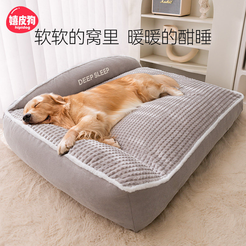 狗窝冬季保暖狗狗床大型犬金毛四季通用可拆洗狗垫子冬天宠物用品