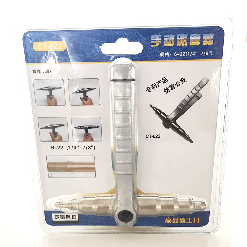万能手动胀管器CT-622涨管器空调6-22mm铜管扩孔器扩口器制冷工具