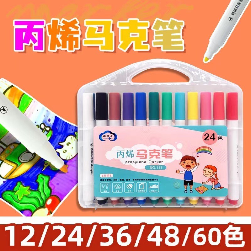 糖宝云丙烯麦克笔儿童不透色60色48色36色24色丙烯笔芯画 画笔水