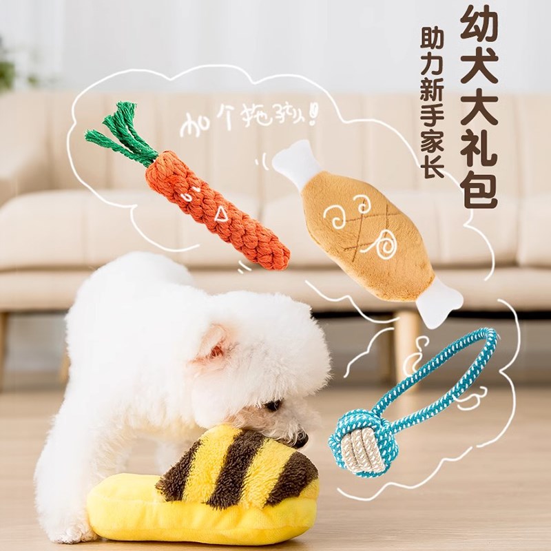 狗狗玩具磨牙耐咬发声自嗨解闷神器宠物泰迪比熊小型犬幼犬咬不烂