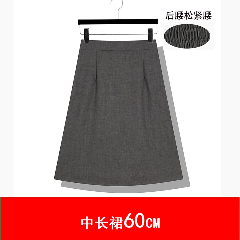 60CM深灰色松紧腰半身裙a字裙上班高腰显瘦大码过膝中裙夏季薄款