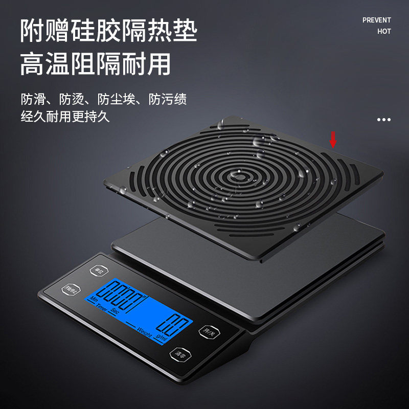 充电款电子称防水家用手冲咖啡秤精准耐用厨房秤高精度计时称重量