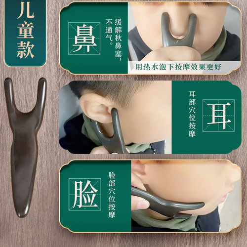 福砭堂新款美鼻按摩神器鼻翼刮痧器挺鼻刮鼻子砭石鼻刮