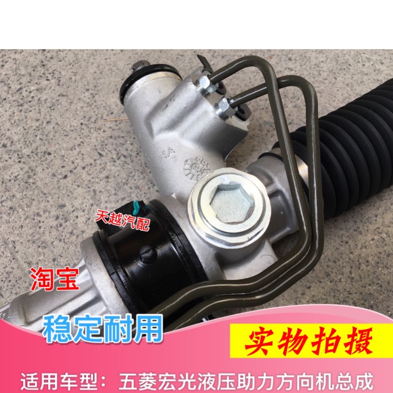 适用五菱宏光方向机总成转向机总成液压方向机内拉杆外球头包邮