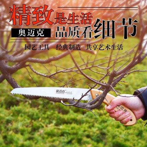 手锯家用木工锯奥迈克240细齿SK5钢园林锯子园艺修剪锯修枝手锯