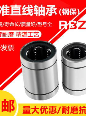 钢保直线轴承耐高温LM12 16 20 25 30 35 40GA滑动加长轴承套光轴