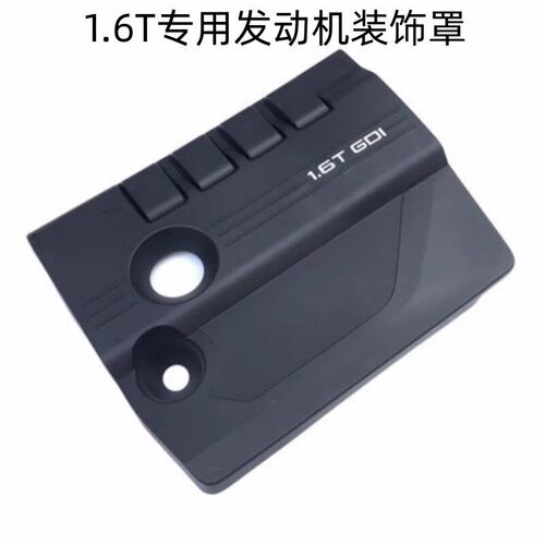 适用奇瑞探索06装饰罩1.6T发动机前机舱隔热保护盖安装支架螺丝