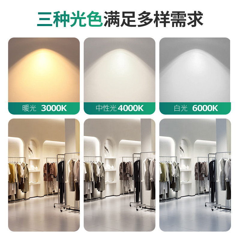 led全光谱轨道射灯店铺服装店展厅商用照明天花背景墙灯cob聚光灯
