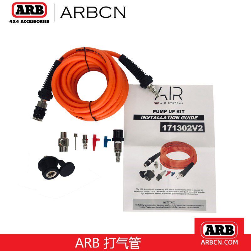 ARB轮胎打气管泵牧马人越野充气泵野外求援便携式车载轮胎充气管