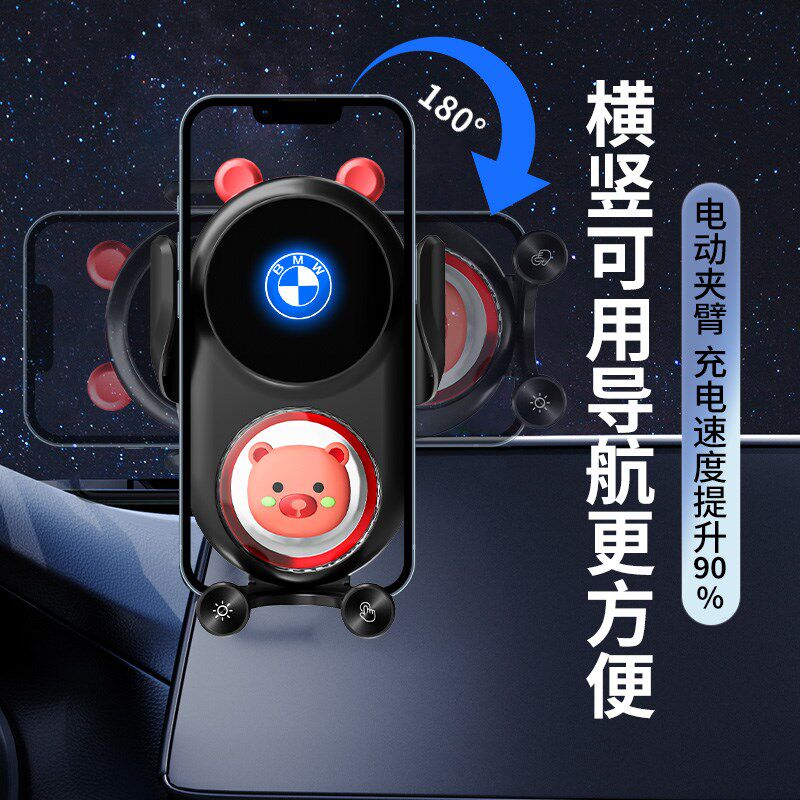适用于宝马3系/5系/7系/X1/X3/X5/X6/x7车载手机支架导航无线充电