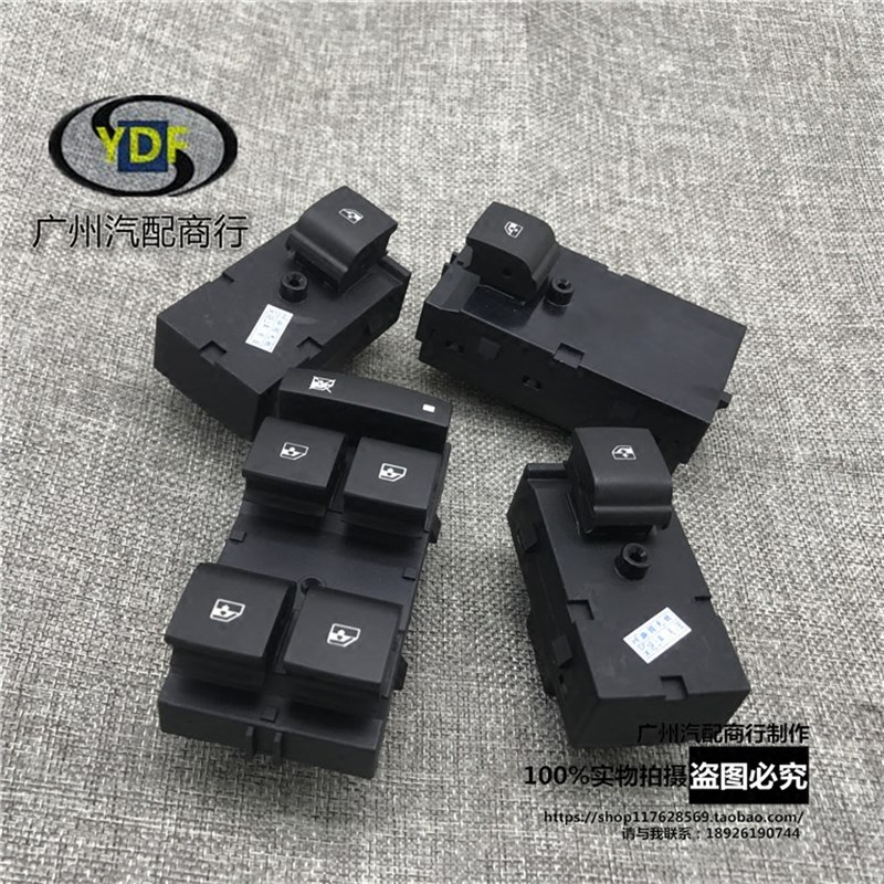 适用于爱唯欧科鲁兹迈锐宝新君威英朗玻璃升降器车窗控制开关总成