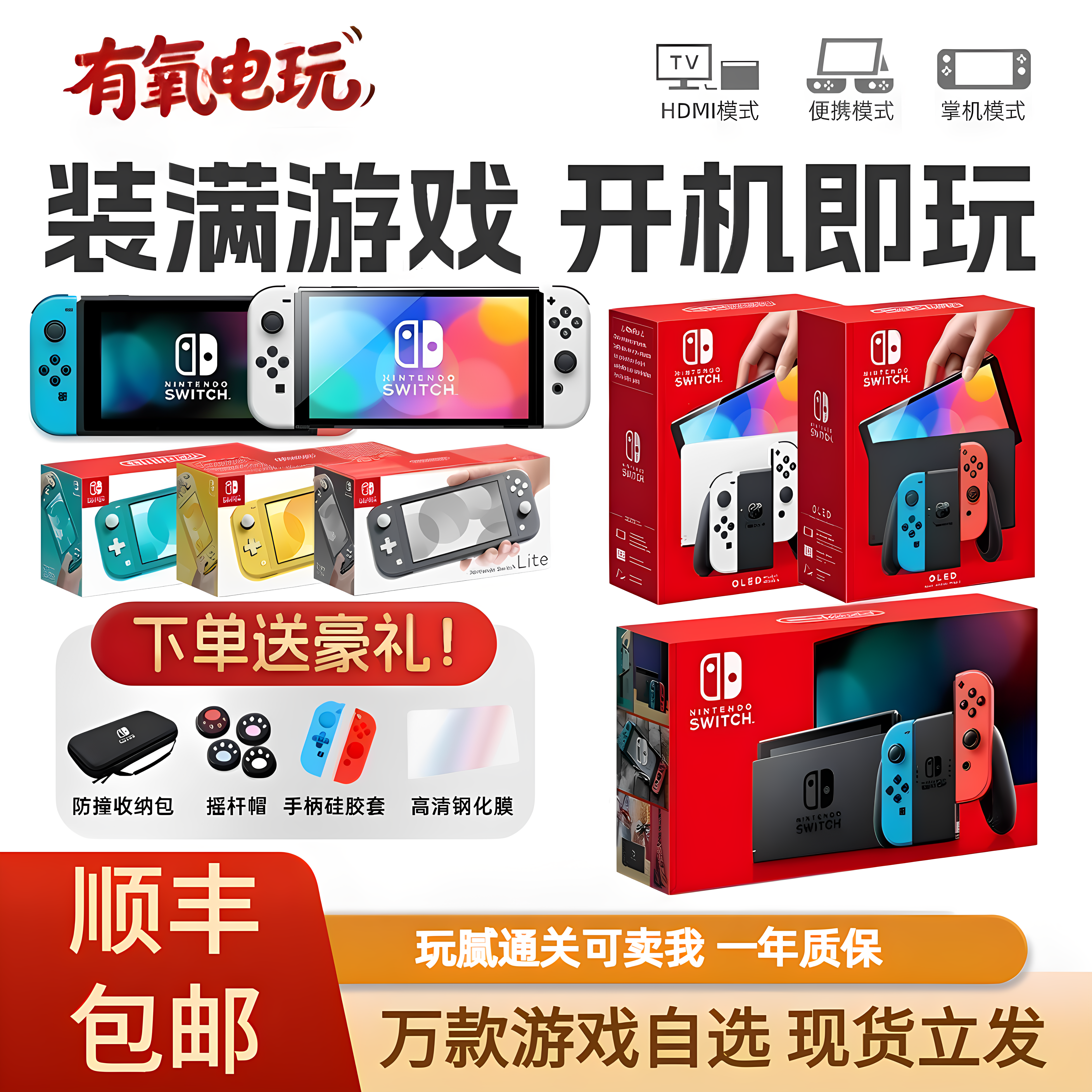 任天堂Switch二手体感游戏机掌机oled任天堂NS家用主机硬破双系统