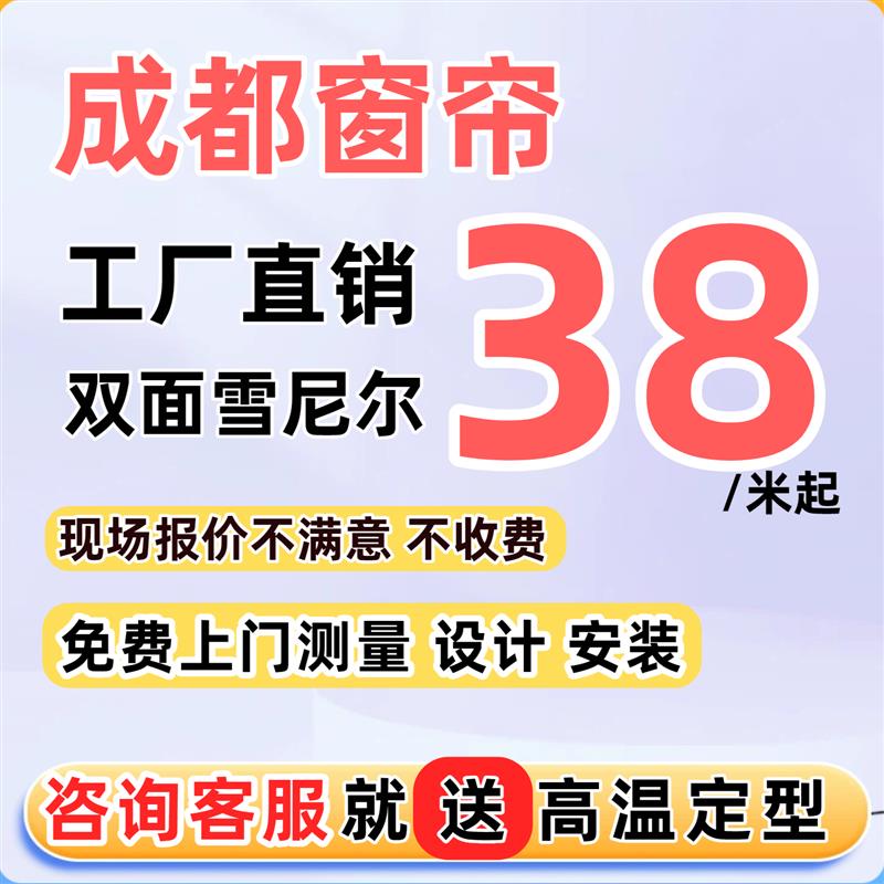 成都窗帘定制上门测量包安装全遮光雪尼尔卧室轻奢电动客厅纱帘