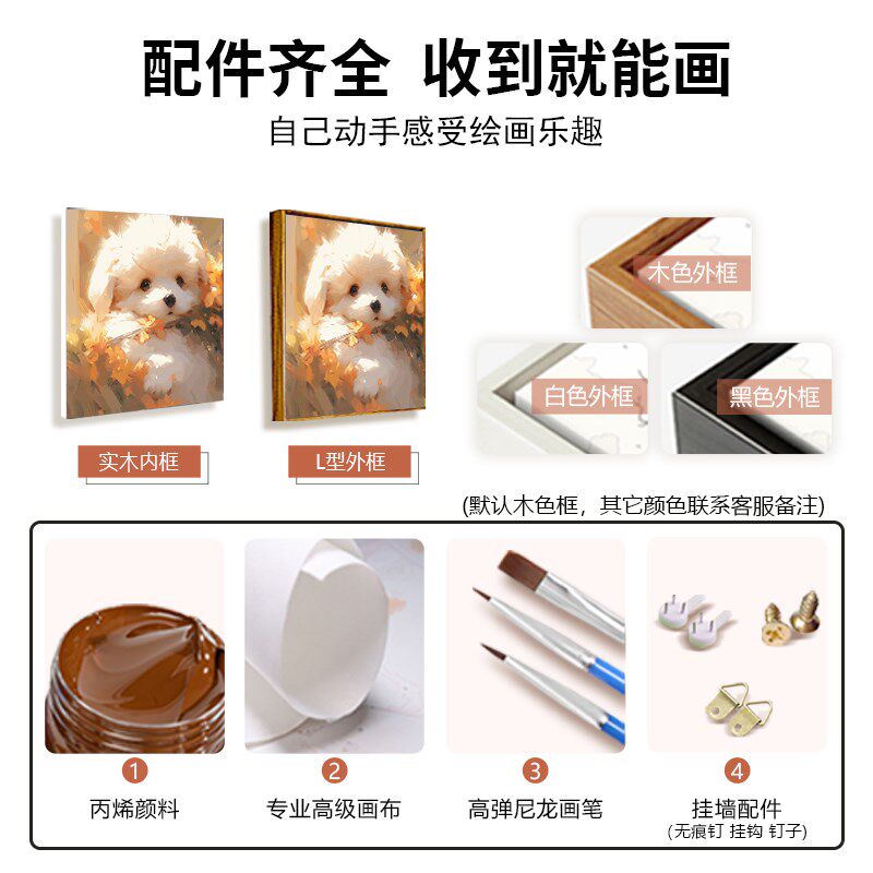 可爱比熊犬狗狗数字油画diy填充涂色手绘定制油彩装饰画2023新款