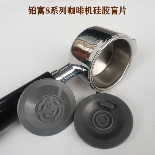 铂富咖啡机盲片冲煮头清洁铂富8系列通用耗材内部清洁逆洗维护