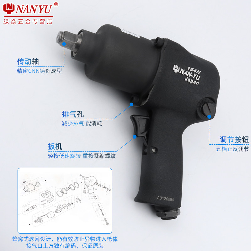 南豫 强力小风炮气板子气动工具1/2小型汽动风暴扳手汽修车载车用