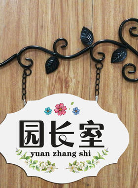 欧式幼儿园门牌定制班牌学校教室创意可爱卡通班级牌铁艺支架挂牌