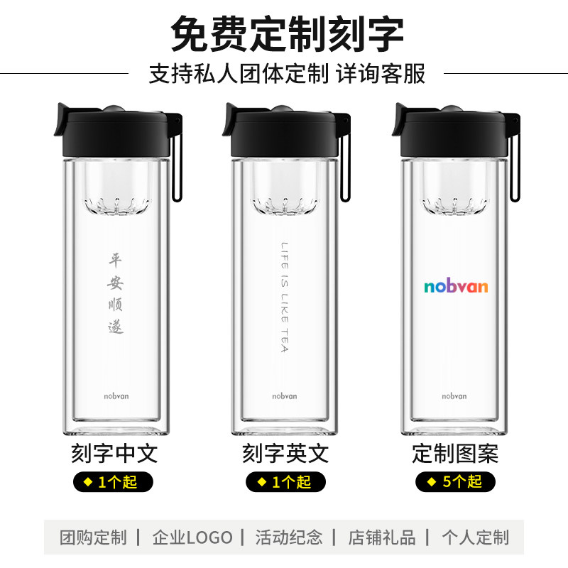 诺百纷三代磁弹泡茶杯双层玻璃杯个人专用办公高档男士茶水分离杯