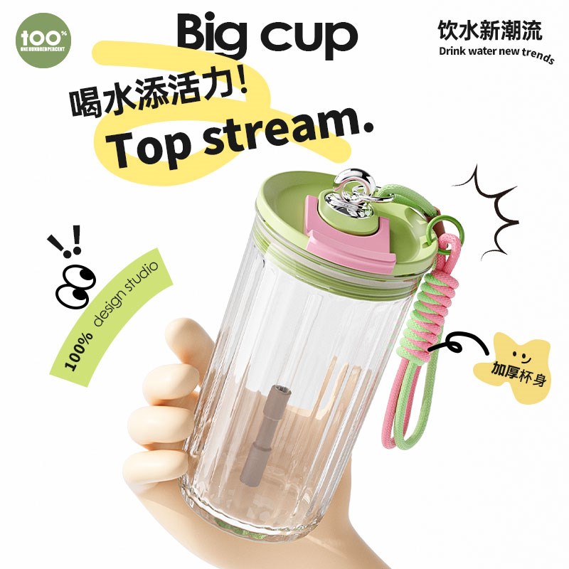 牛奶杯微波炉可加热高硼硅耐高温玻璃豆浆杯便携杯子外带吸管水杯