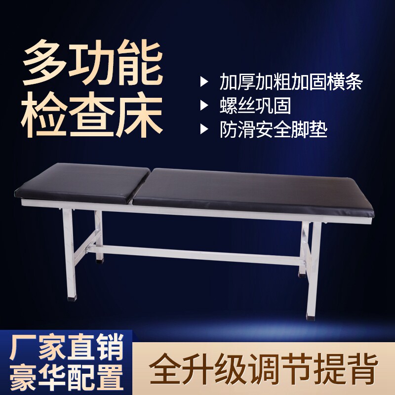 不锈钢加固按摩检查床美容诊查整脊正骨诊疗床诊断家用中医针灸