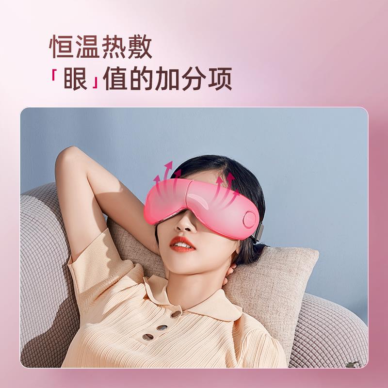 蓓慈智能眼部按摩仪润眼缓解眼睛疲劳护眼仪神器气囊