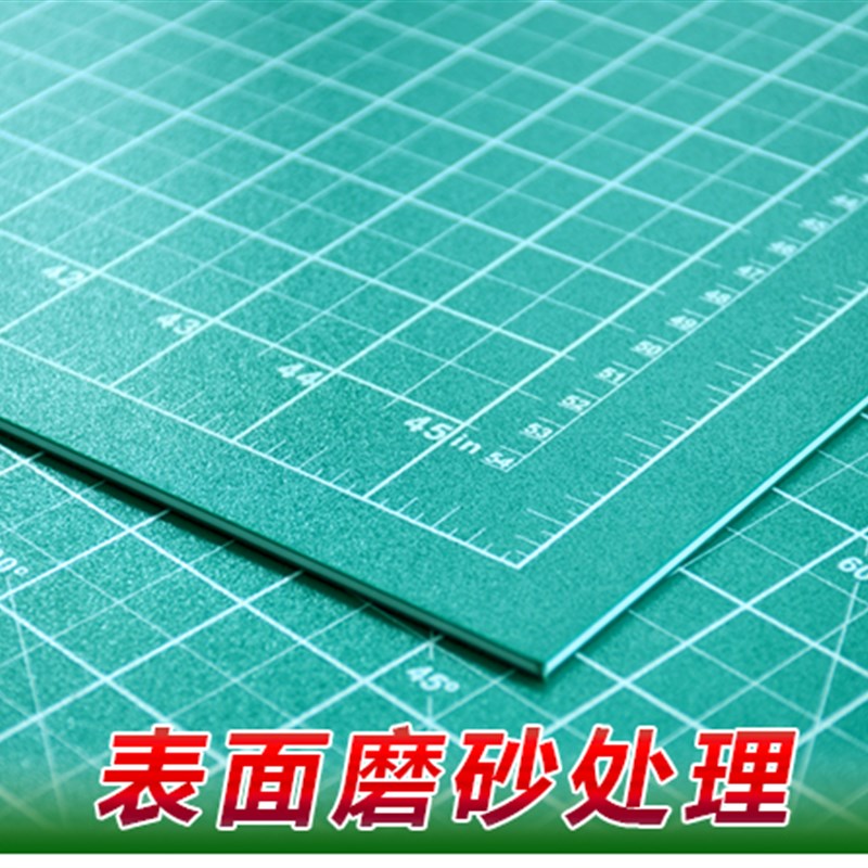 切割垫板120*180cm广告喷绘用双面刻度板裁纸介刀板大号广告垫板
