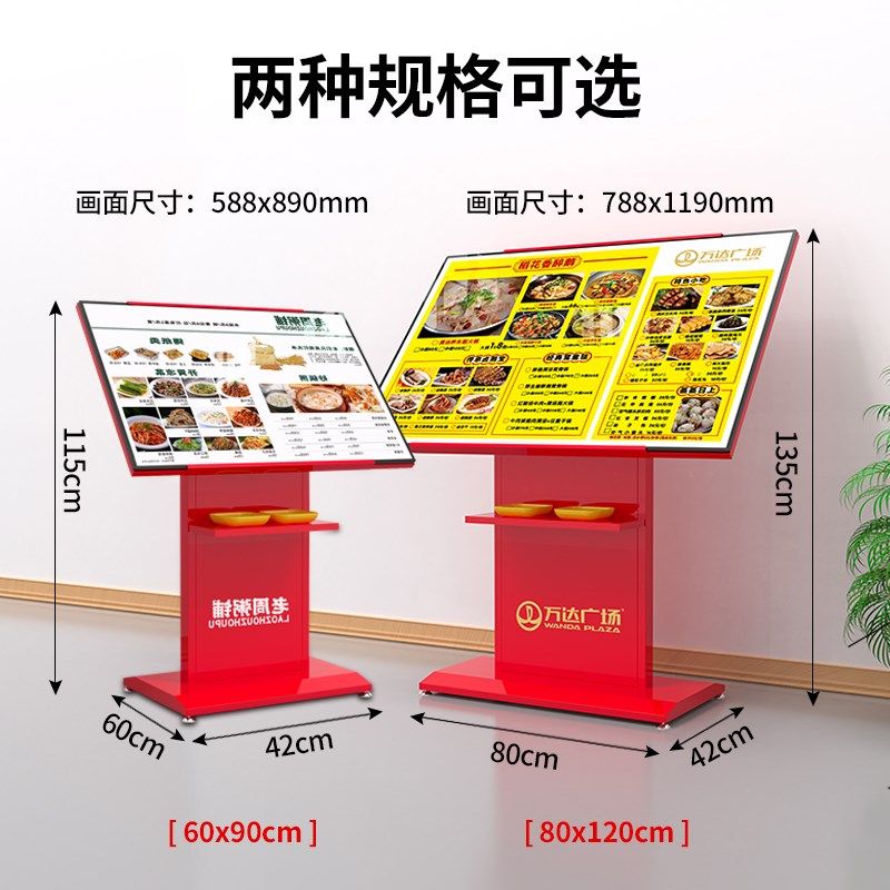 led灯箱广告牌定制门口餐厅点餐价目表移动菜单展示饭店发光立式