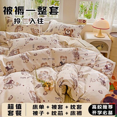 单人学生宿舍被子全套被褥套装六件套一整套冬被芯床上被褥一整套