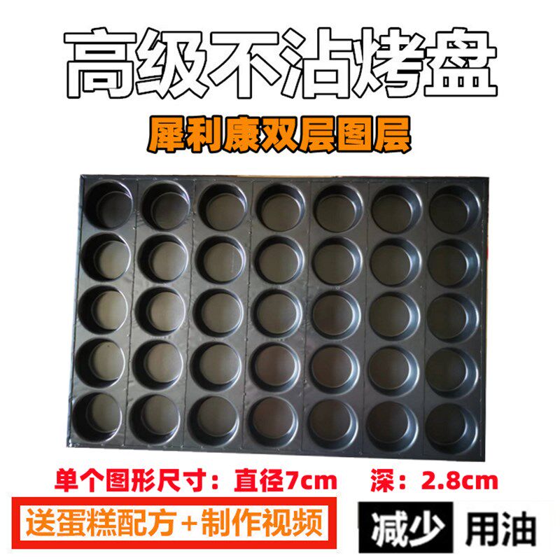 商用不沾模具矽利康双层特级不粘蛋糕烤盘蜂蜜鸡蛋糕无水脆皮黑色