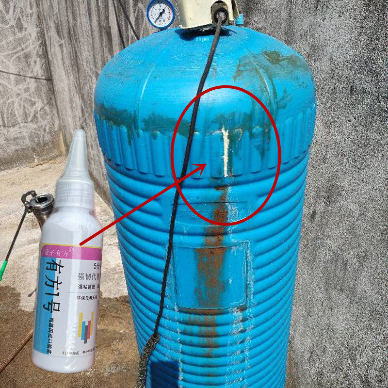 无塔供水压力罐漏水修补专用胶自动储水箱塑料水塔补漏强力胶水桶
