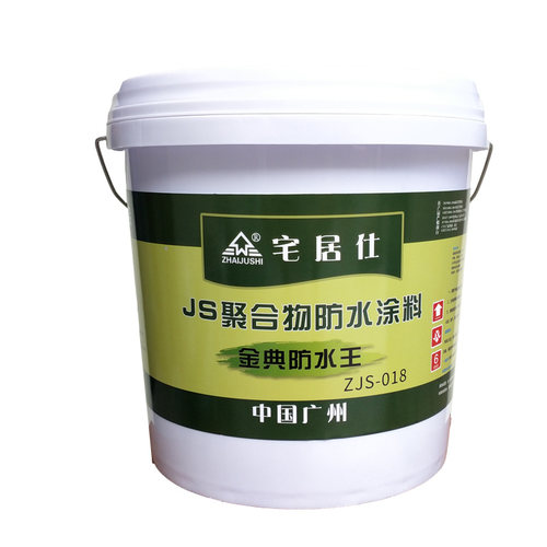 鱼池饮用水池游泳池阳台防漏胶js专用防水涂料补漏王堵漏王材料漆