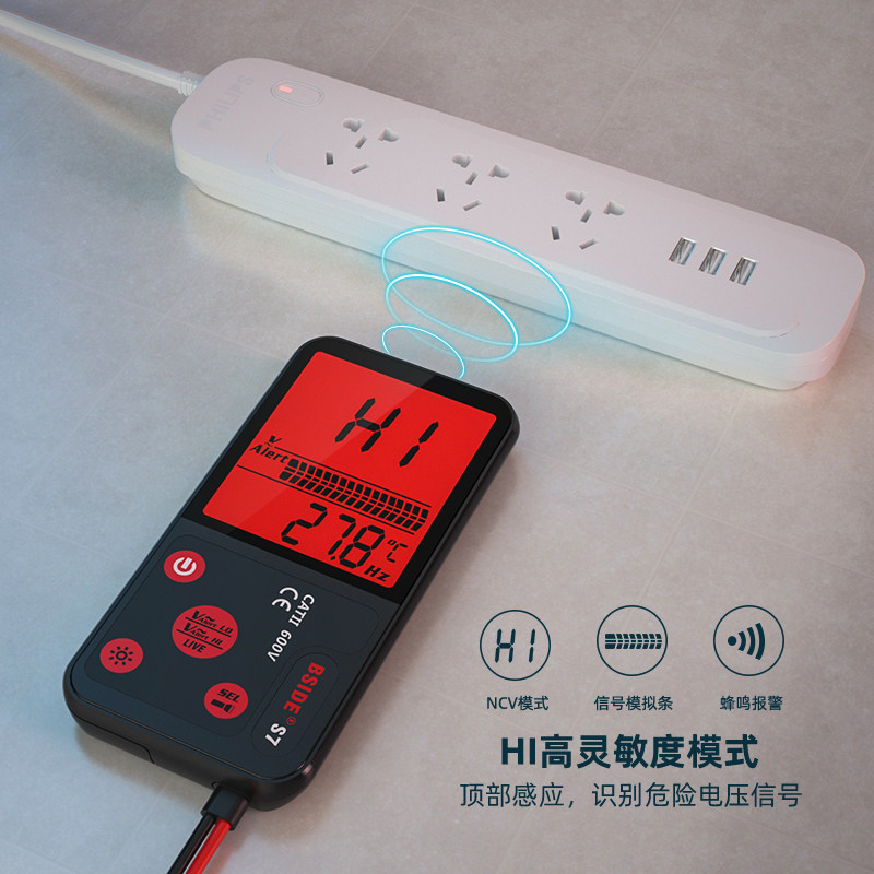 全自动智能万用表数字高精度大屏充电万能表电工维修零火线识别