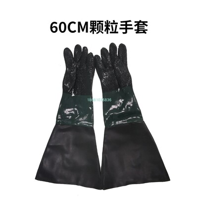 热销加厚耐磨橡胶带颗粒光面皱纹喷砂机手套通用型左右手无掌袖套