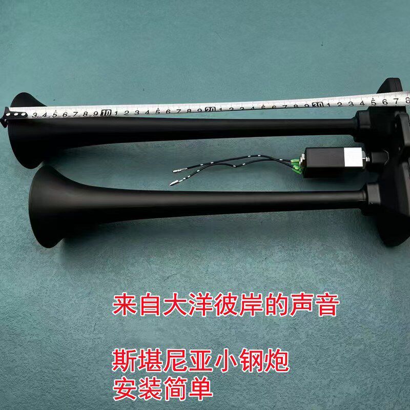 斯堪尼亚原厂气喇叭货车卡车 汽笛12v24v斯坦尼亚货车喇叭大音量