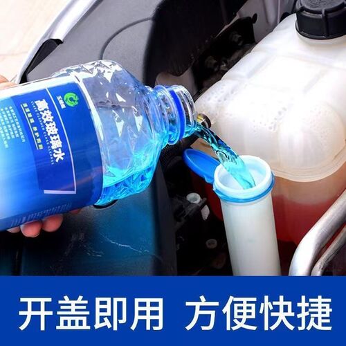 玻璃水汽车防冻冬季零下40-25车用夏季雨刮水去油膜去污四季通用l