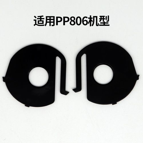 限位挡板 【2个装】 适用于鹭岛宸芯PP805PP802/ PP806