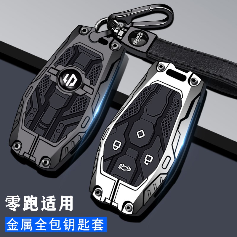 24款零跑c11钥匙套2024车t03汽车用品c10改装c01配件c16遥控扣女