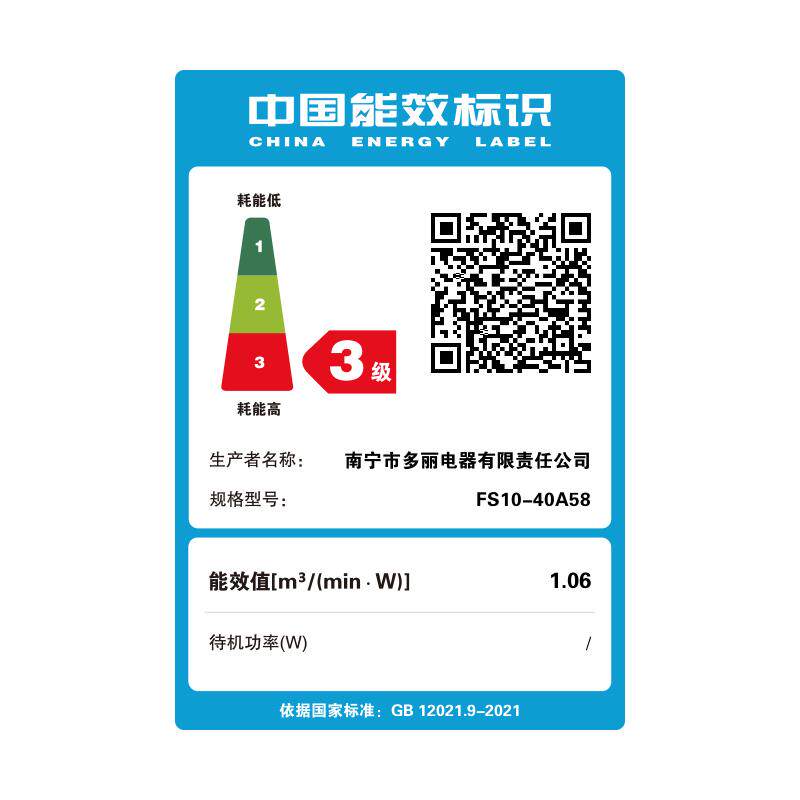 多丽电风扇家用落地扇立式16寸按键式三档大风力2025年新款电风扇