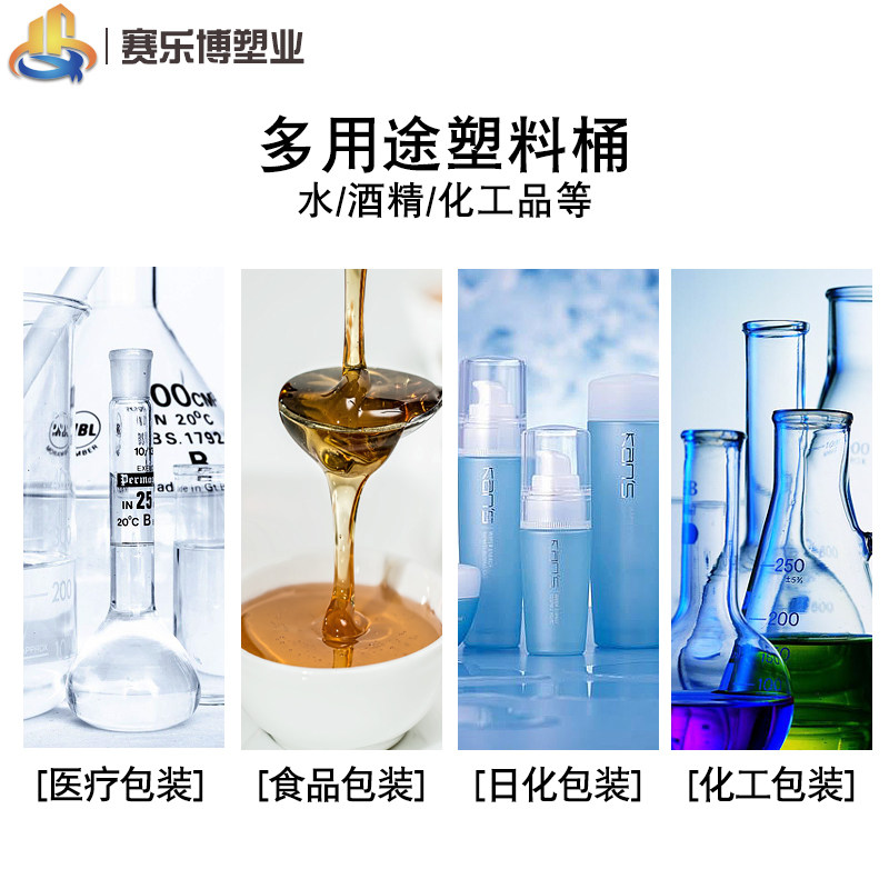 塑料桶法兰桶加厚化工桶200升柴油桶大桶泔水桶蓝桶发酵桶储水桶