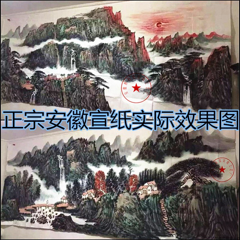 厚八尺丈二丈六檀皮生宣纸书法国画山水创作专用国展纸2米3米4米6
